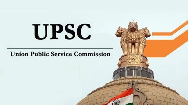 UPSC EPFO 2021 Recruitment